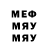 МЕФ mephedrone MegaLetit