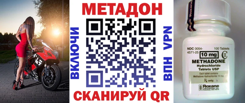 Метадон methadone  Купить где  Топки 